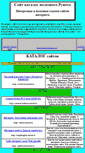 Mobile Screenshot of katalogsayt.narod.ru