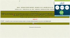 Desktop Screenshot of dim-08077513.narod.ru