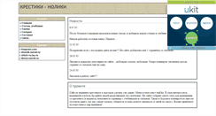 Desktop Screenshot of krestiks.narod.ru