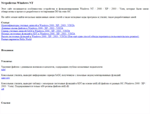 Tablet Screenshot of ntinside.narod.ru