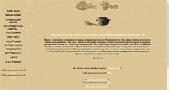 Desktop Screenshot of goldenbroom.narod.ru