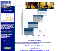 Tablet Screenshot of erp-expert.narod.ru