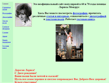 Tablet Screenshot of larisamondrus.narod.ru