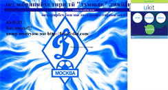 Desktop Screenshot of dinamo-foto.narod.ru