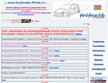 Tablet Screenshot of ffclub-kr.narod.ru