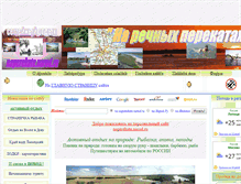 Tablet Screenshot of naperekate.narod.ru