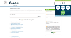 Desktop Screenshot of biomatvia.narod.ru