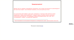 Desktop Screenshot of moiigry.narod.ru