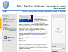 Tablet Screenshot of battguard.narod.ru