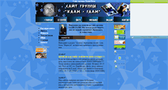 Desktop Screenshot of haligaligroup.narod.ru