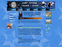 Tablet Screenshot of haligaligroup.narod.ru