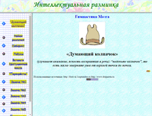 Tablet Screenshot of ikazeicheva.narod.ru