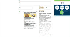 Desktop Screenshot of dwar-bot-ua.narod.ru