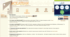 Desktop Screenshot of iskateli.narod.ru