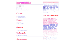 Desktop Screenshot of loveparad.narod.ru