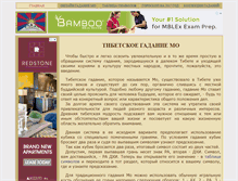 Tablet Screenshot of mo-on-line.narod.ru