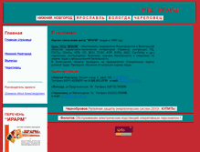 Tablet Screenshot of irarm1999.narod.ru