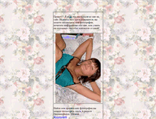 Tablet Screenshot of milenahoney.narod.ru