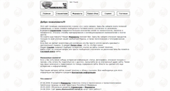 Desktop Screenshot of okamenelosti.narod.ru