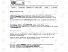 Tablet Screenshot of okamenelosti.narod.ru