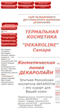 Mobile Screenshot of dekarosam.narod.ru