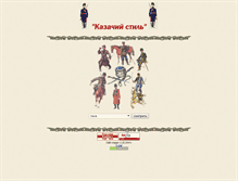 Tablet Screenshot of cosstil.narod.ru