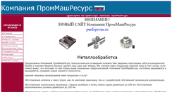 Desktop Screenshot of mitalloobrabotka.narod.ru