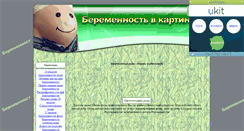 Desktop Screenshot of ilettepa.narod.ru