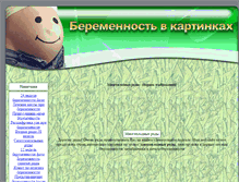 Tablet Screenshot of ilettepa.narod.ru