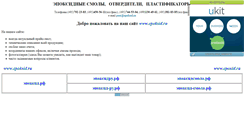Desktop Screenshot of epotek.narod.ru