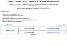 Tablet Screenshot of epotek.narod.ru