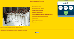 Desktop Screenshot of choirlive.narod.ru