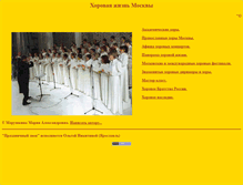 Tablet Screenshot of choirlive.narod.ru