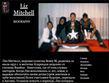 Tablet Screenshot of lizmitchell.narod.ru