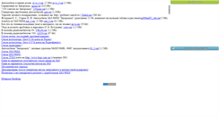 Desktop Screenshot of gdeeto.narod.ru