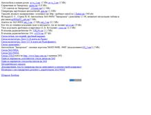 Tablet Screenshot of gdeeto.narod.ru