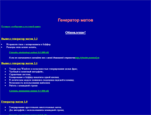 Tablet Screenshot of genmat.narod.ru