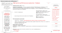 Desktop Screenshot of dou38.narod.ru