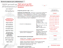 Tablet Screenshot of dou38.narod.ru