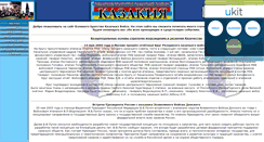 Desktop Screenshot of kazakia-vbkv.narod.ru