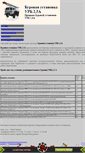 Mobile Screenshot of bur-ustanovka.narod.ru
