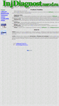 Mobile Screenshot of injdiagnost.narod.ru