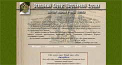 Desktop Screenshot of okps.narod.ru