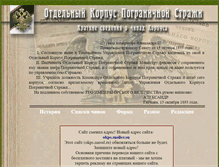 Tablet Screenshot of okps.narod.ru