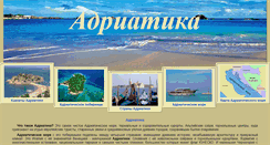 Desktop Screenshot of adrika.narod.ru