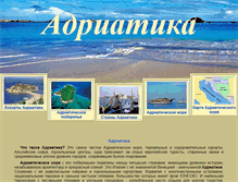 Tablet Screenshot of adrika.narod.ru