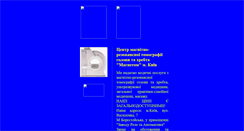 Desktop Screenshot of magnetom-kyiv.narod.ru