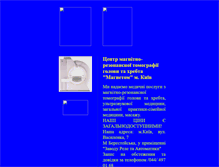 Tablet Screenshot of magnetom-kyiv.narod.ru