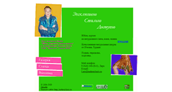 Desktop Screenshot of mehexclusiv.narod.ru