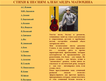 Tablet Screenshot of matyuhin2.narod.ru